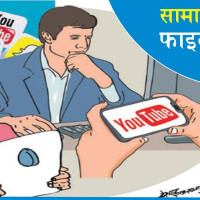 निजी क्षेत्रमार्फत कोरिया पठाउने तयारी