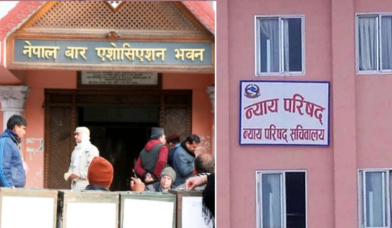 न्याय परिषद्लाई बारको ध्यानाकर्षण