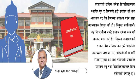 एउटा तारा झर्दा पनि आकाश रित्तो !