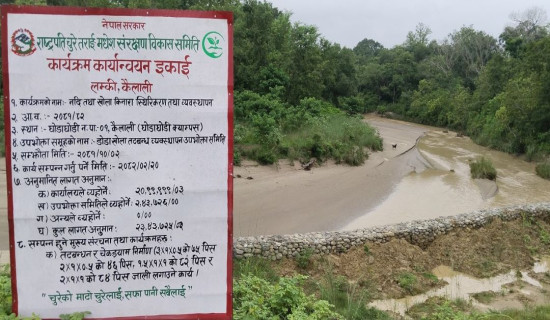 प्रधानमन्त्री ओली जुम्ला आउनु हुने