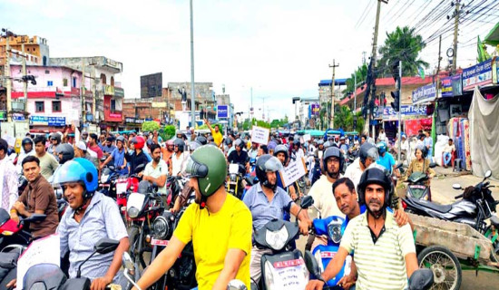 विलासिता करको विरोधमा प्रदर्शन