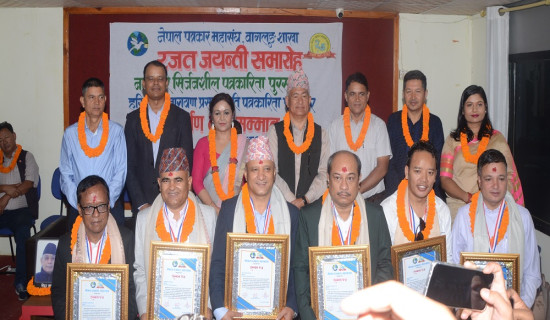 पत्रकार महासंघको रजत जयन्ती : पूर्वअध्यक्षसहित सात जना सम्मानित
