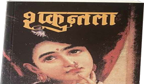रिजालको पाँचौँ कृति सार्वजनिक