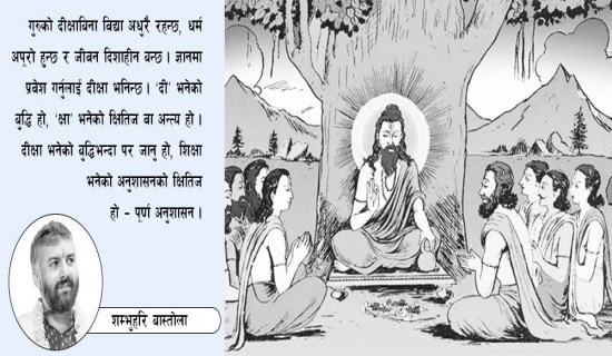 ‘संस्कृतिको जगेर्ना आवश्यक’