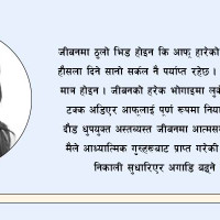 ‘संस्कृतिको जगेर्ना आवश्यक’