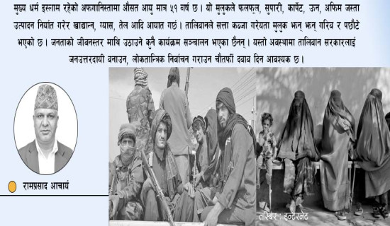 तालिबानलाई रुसको मान्यता