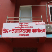नेपालगञ्ज विमानस्थल बन्द