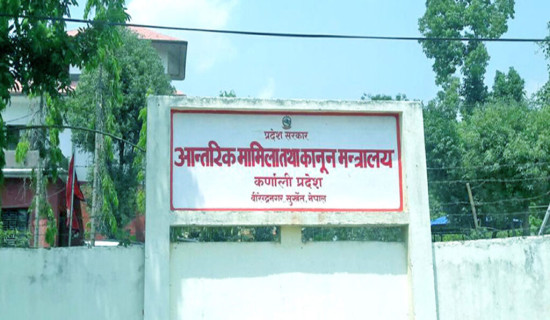 पाँच वर्षपछि राहत रकम निकासा