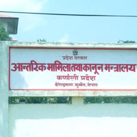 हुँदैन सार्वजनिक सुनुवाइ