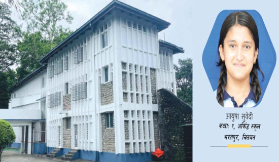 दियालो बङ्गला भित्रको छुट्टै संसार