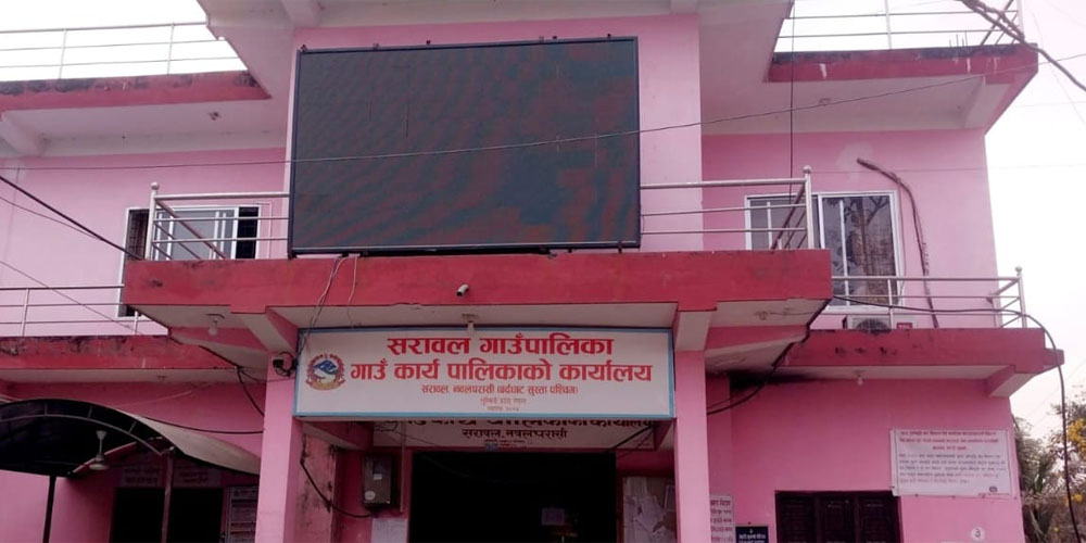 सरावल गाउँपालिकाको वित्तिय प्रगति ८४.९४ प्रतिशत