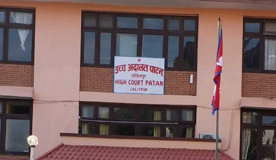 उच्च अदालत पाटनमा दुई वर्ष नाघेका मुद्दा शून्य