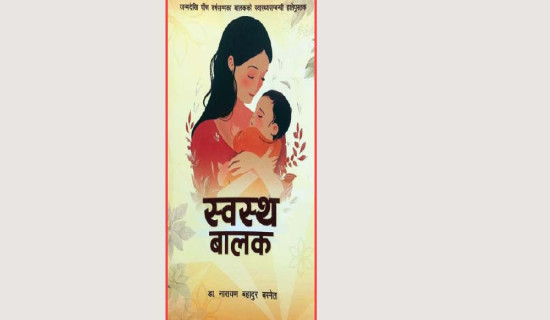 ‘मतिना पारु’