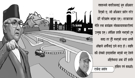 पूरा हुँदै ओली सपना