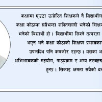दसैँको प्रतीक