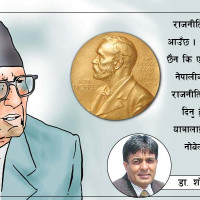 दसैँको प्रतीक