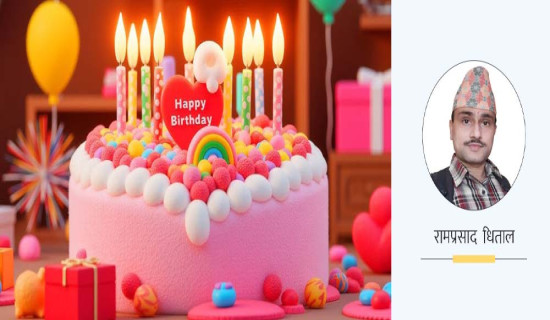 जन्मदिन मनाउनुको अर्थ