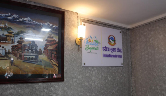 ठमेलमा ‘पर्यटन सूचना केन्द्र’ स्थापना