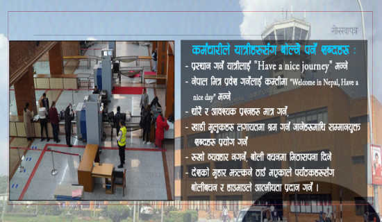 विद्युत् लागत बढ्न नदिन निर्देशन