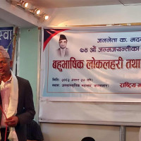 लोक सेवा विशेष वस्तुगत प्रश्नोत्तर
