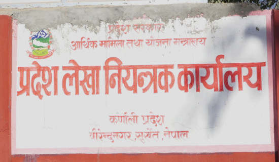 कर्णालीबाट एघार अर्ब फ्रिज