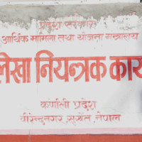 गिरिजाबाबु र ‘नोबेल प्राइज’