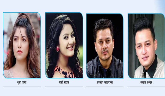 नाचगान गरी भूमे पर्व मनाइयो