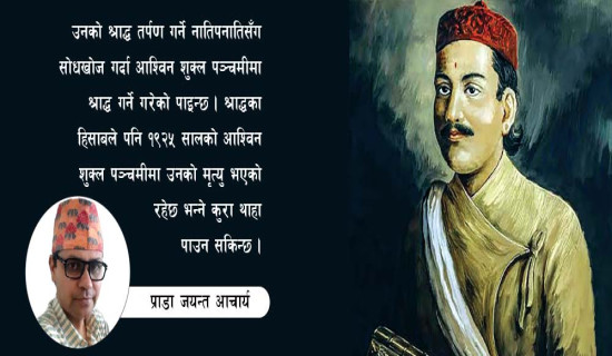 भानुभक्तका केही थप कुरा