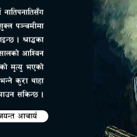 समावेशीकरणको दिशामा नयाँ फड्को : गोरखापत्रद्वारा प्रकाशित ल्होमी भाषा