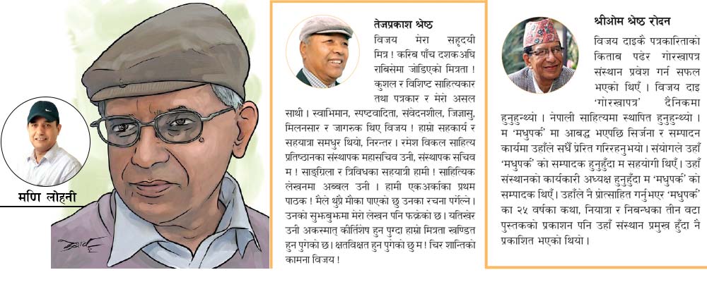 पत्रकारिता र साहित्यमा समानान्तर सर्जक