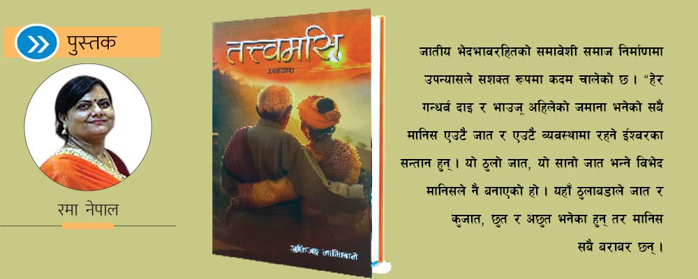 आध्यात्मिक सोचभित्र प्रगतिवाद