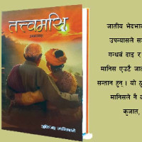बिरामीको मृत्युपछि अस्पताल परिसरमा तनाव