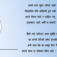 शान्ति प्रक्रियाका बाँकी काम टुङ्ग्याउन सुझाव