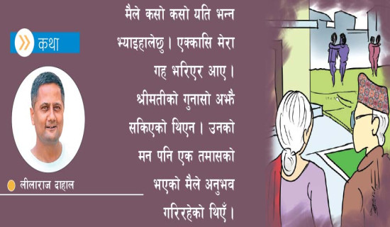साहित्यकार तेराखको स्मृतिग्रन्थ लोकार्पण