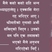 सिँजा साम्राज्य र नेपाली भाषा