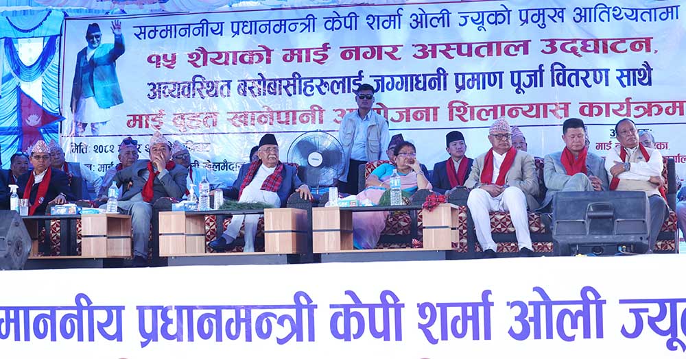 जनताले चाहे विकास हुन्छ : प्रधानमन्त्री ओली