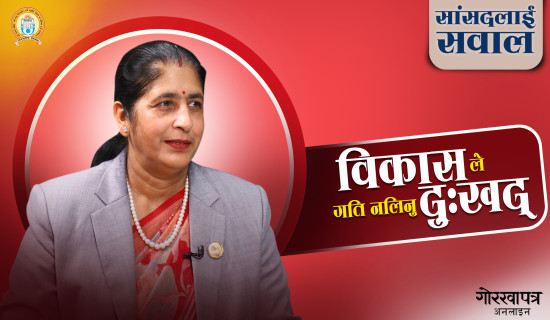 कानुन बनाउनभन्दा पनि कार्यान्वयन गर्न चुनौती छ : सांसद विश्वकर्मा