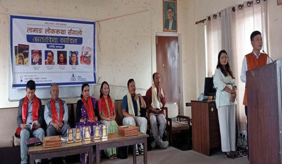 तामाङ कथाको सँगालोमाथि अन्तर्क्रिया