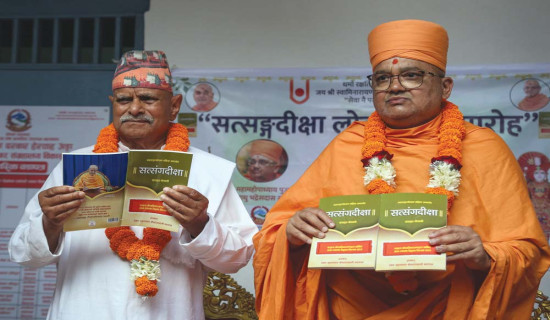 पूर्वराष्ट्रपति यादवद्वारा ‘सत्सङ्गदीक्षा’ लोकार्पण