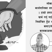 खतरा (कथा)