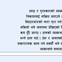 सबै सर्जकको आकर्षण मधुपर्क