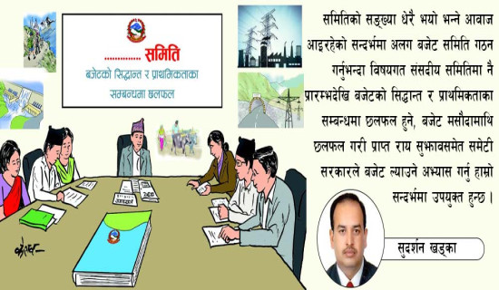 सबै सर्जकको आकर्षण मधुपर्क