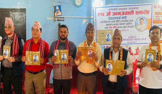 ‘पुत्र-शोक’ कृतिको लोकार्पण