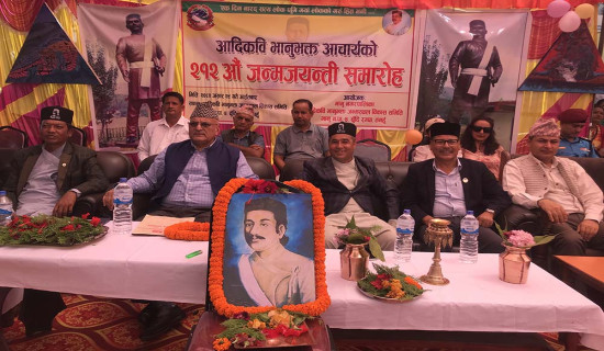 आदिकविको जन्मस्थललाई पर्यटकको गन्तव्य बनाउँछौंः मुख्यमन्त्री पाण्डे