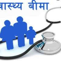 स्वास्थ्य बीमाका बिरामीले १० प्रतिशत आफैँ तिर्नुपर्ने