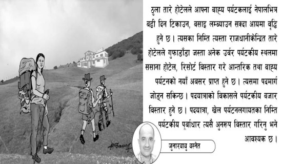 सरकार असफल हुने छुट छैन : मन्त्री गुरुङ