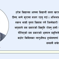बहुमुखी साहित्यकार ताना शर्मा