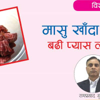 पढ्ने रहर (कथा)