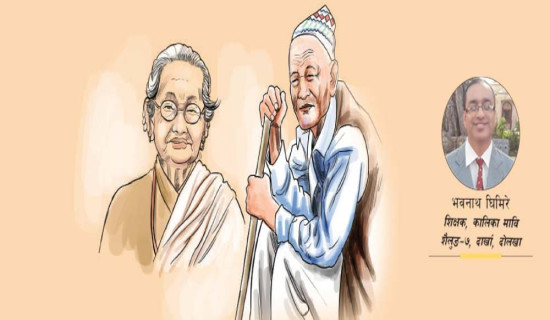 ज्ञान र अनुभवले खारिएका ज्येष्ठ नागरिक