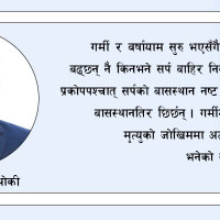 अर्थतन्त्र सुधार्न दलको नीतिगत दृष्टिकोण
